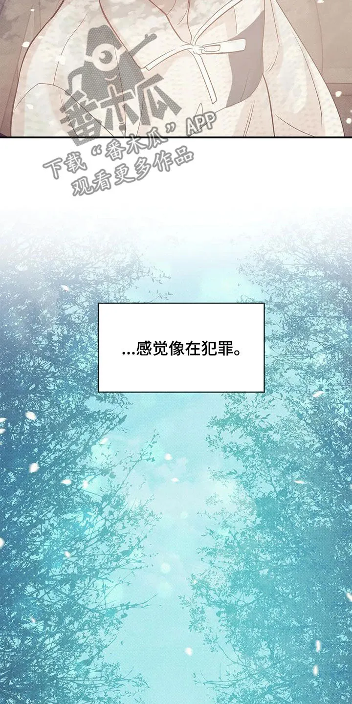 漫画 贝壳少年漫画,第132章：【第三季】有人来过12图