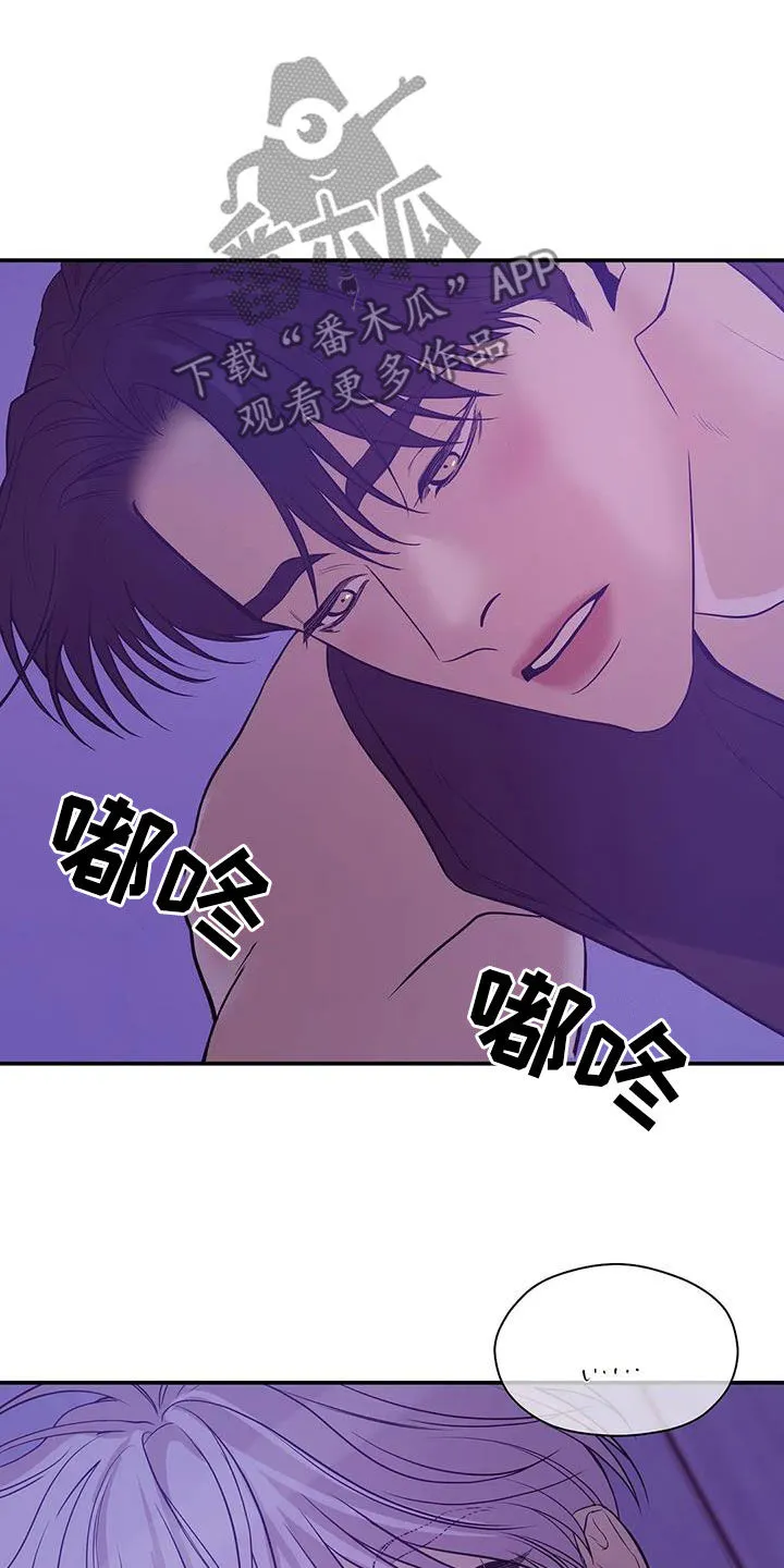 贝壳少年漫画漫画,第119章：【第三季】不能失去你19图