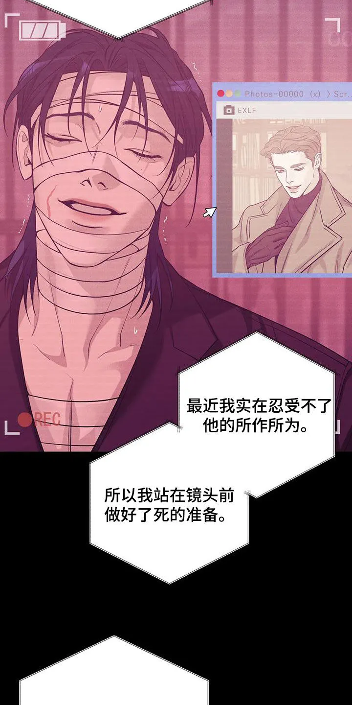 贝壳少年漫画免费下拉漫画,第172章：【第三季】自首吧6图