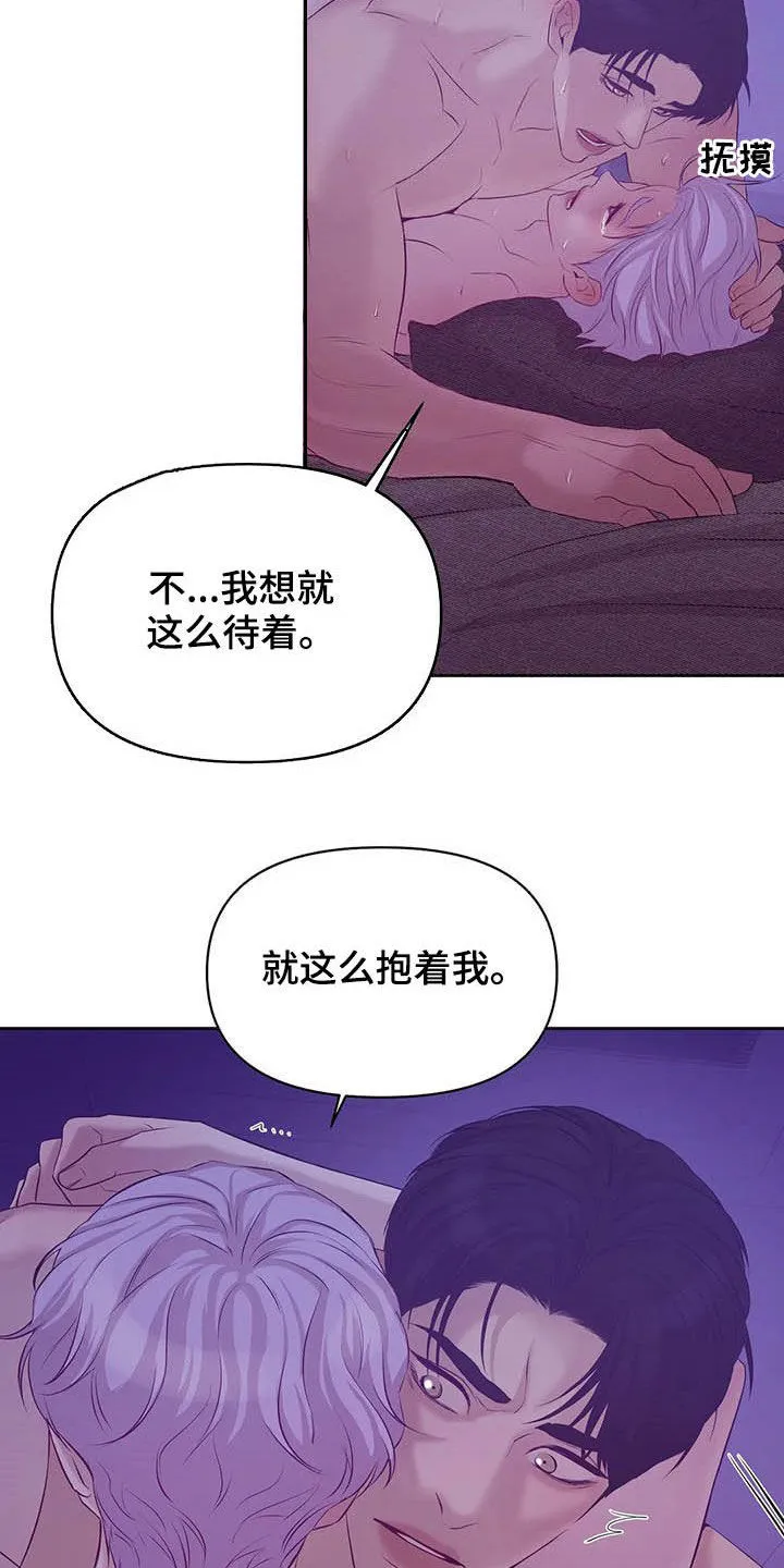 贝壳少年漫画哩咪漫画,第94章：【第二季】毁灭我吧8图