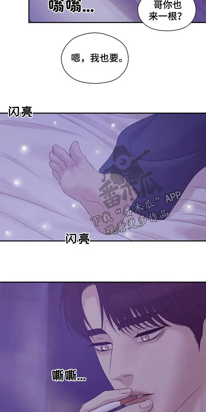 3250漫画贝壳少年漫画,第97章：【第二季】提议18图