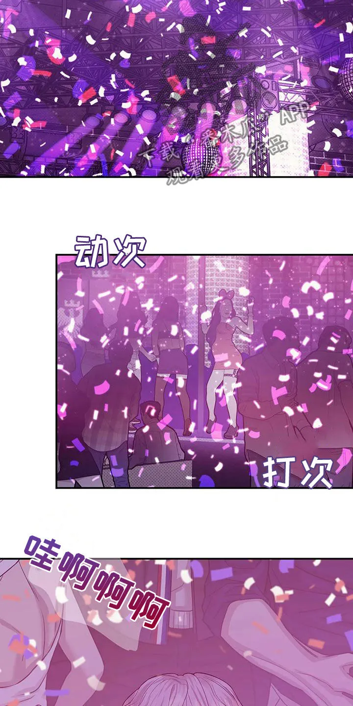 贝壳少年漫画哩咪漫画,第124章：【第三季】别担心我27图