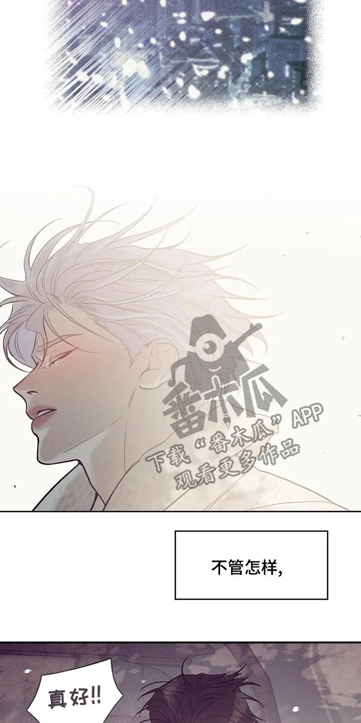 漫画 贝壳少年漫画,第132章：【第三季】有人来过15图