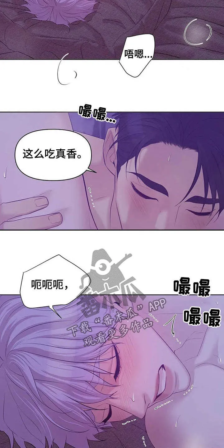 贝壳少年漫画漫画,第93章：【第二季】太害羞12图