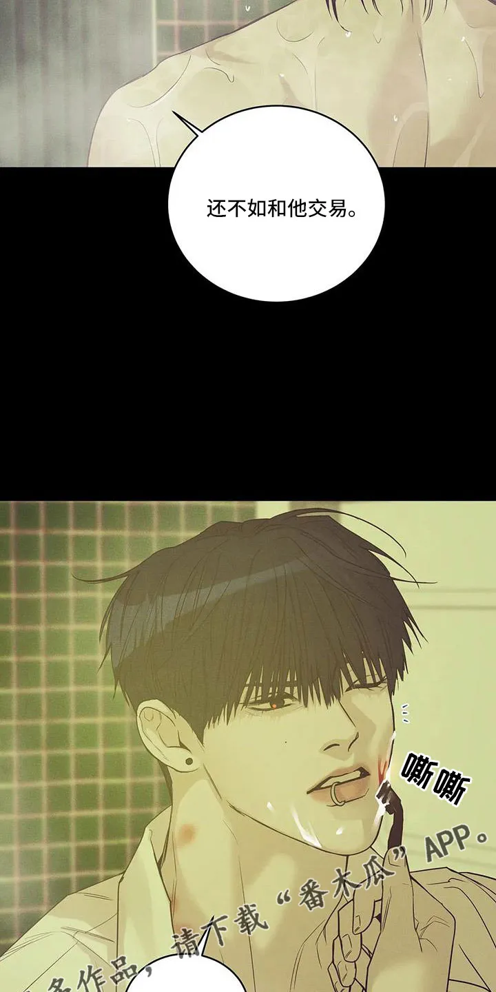 漫画 贝壳少年漫画,第148章： 【第三季】怎么放心死26图