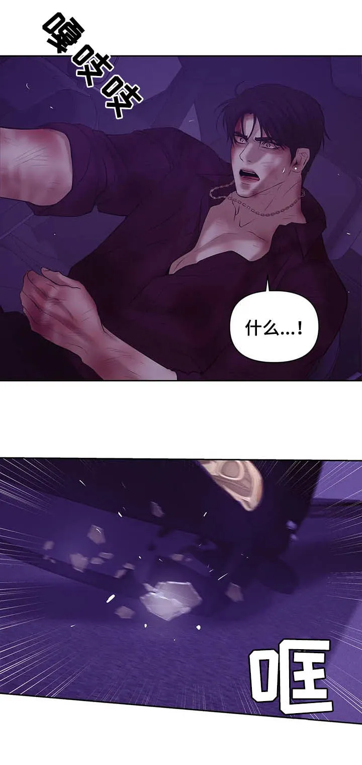 贝壳少年漫画漫画,第84章：【第二季】翻车6图