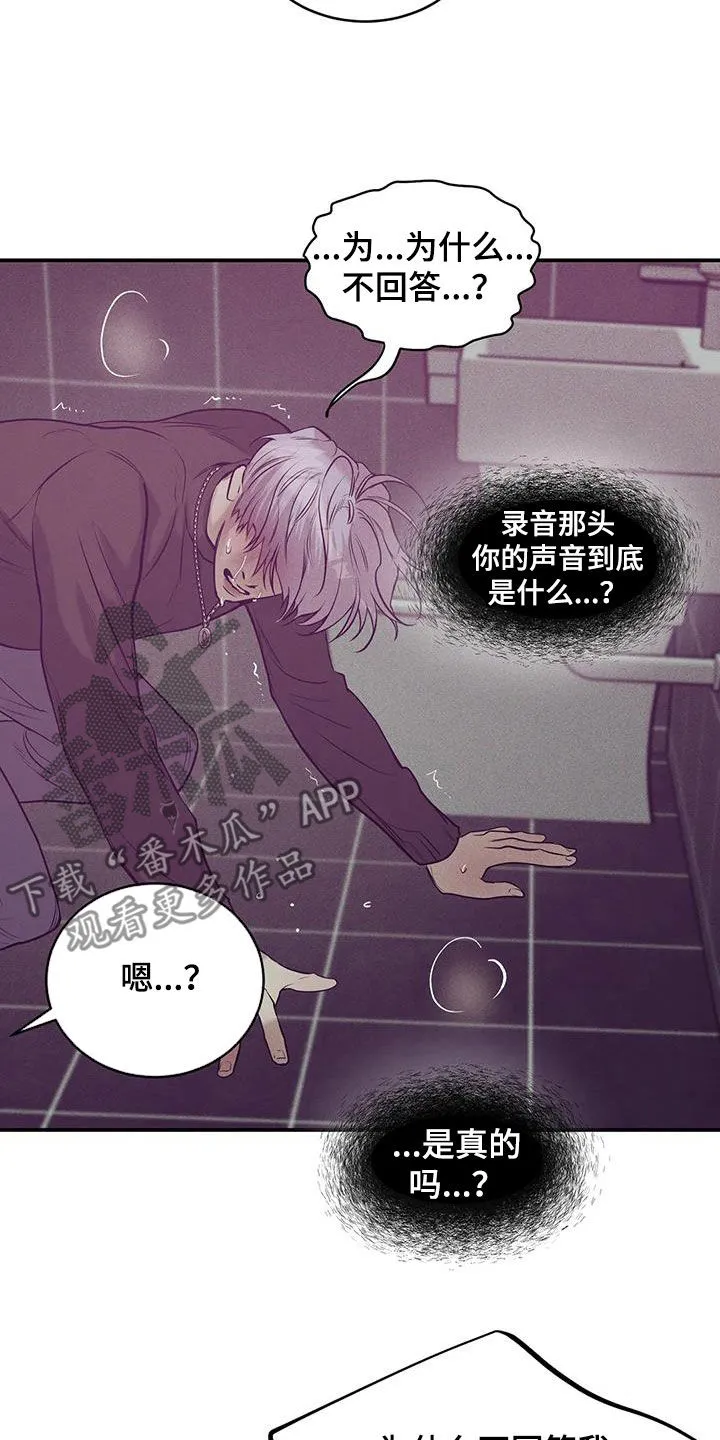贝壳少年漫画漫画,第165章：【第三季】质问15图
