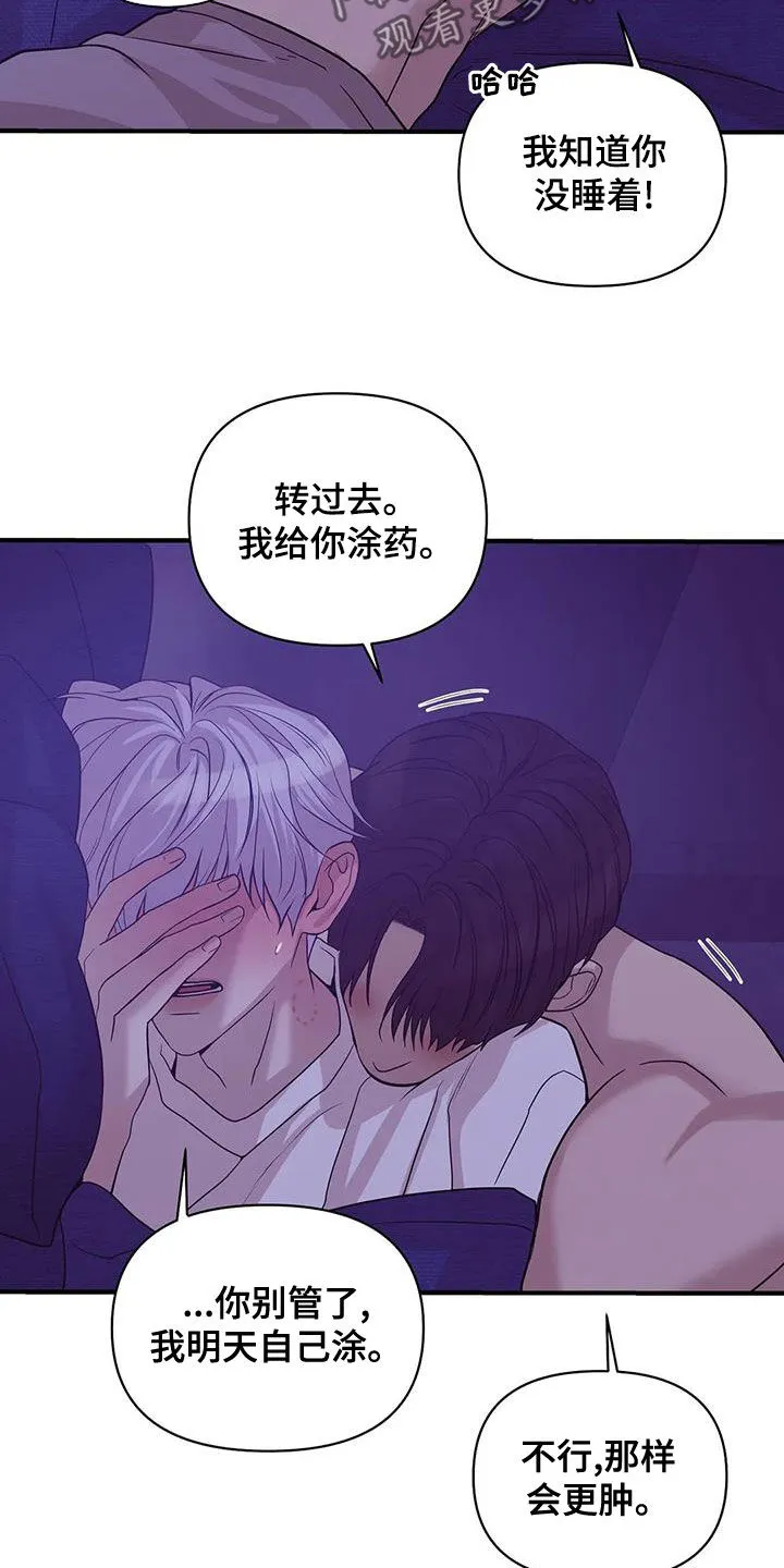 贝壳少年漫画漫画,第118章：【第三季】烟花6图