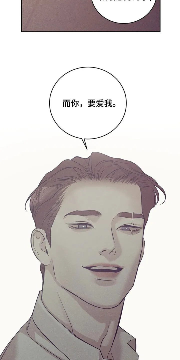 贝壳少年漫画第三季在线观看漫画,第171章：【第三季】要爱我19图