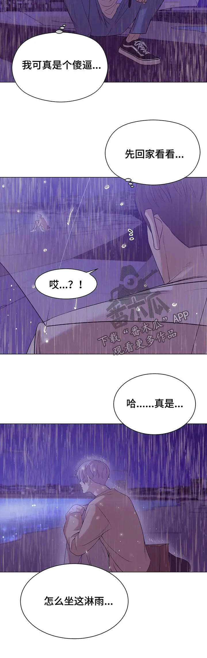 贝壳少年漫画漫画,第53章：你别走3图