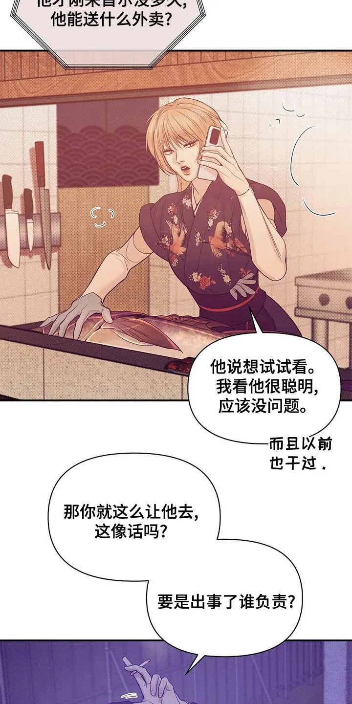 贝壳少年漫画哩咪漫画,第124章：【第三季】别担心我10图