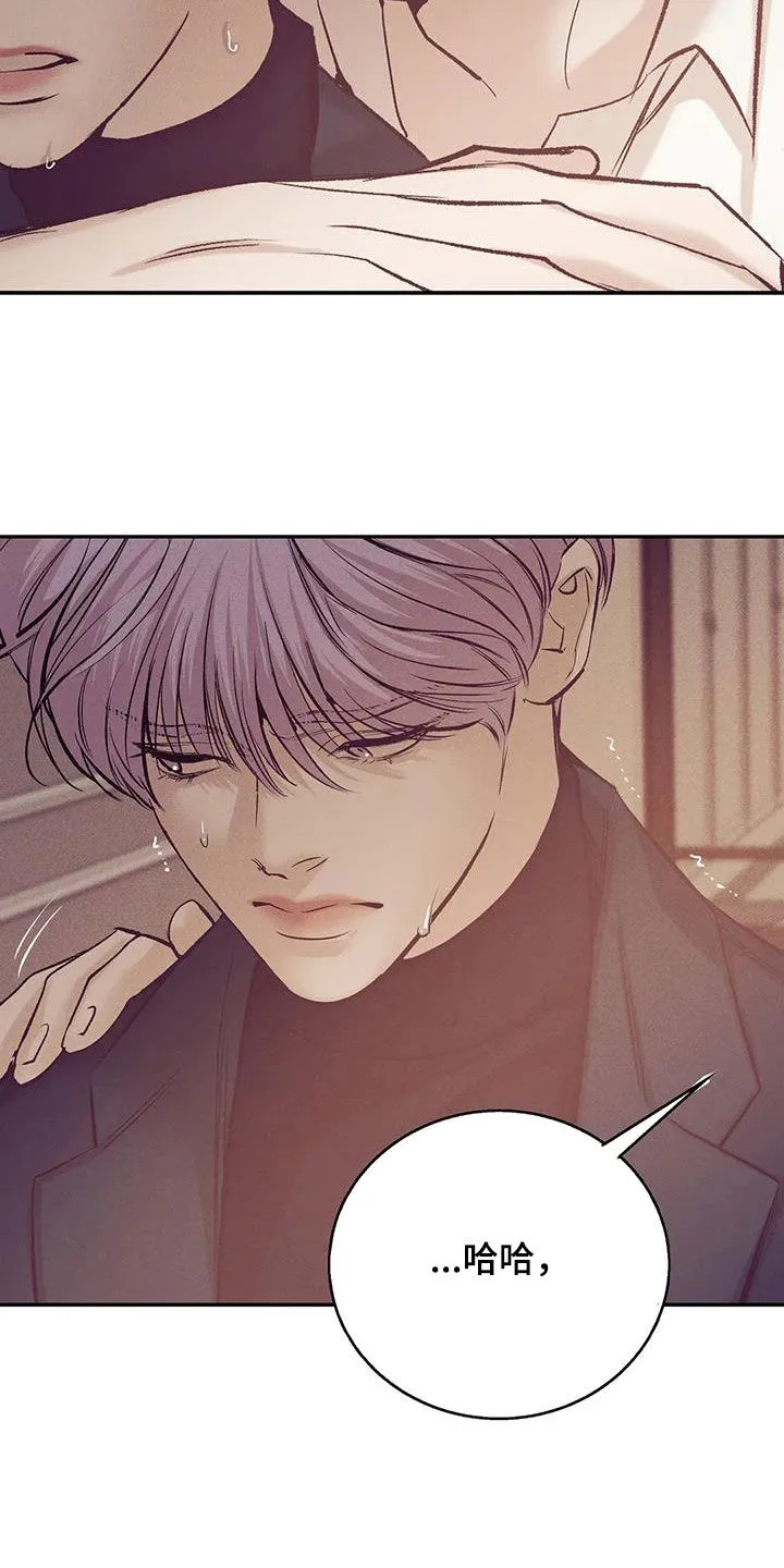 漫画 贝壳少年漫画,第169章：【第三季】妥协26图