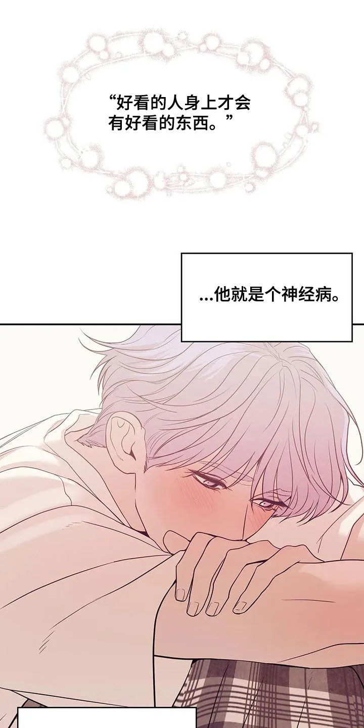 贝壳少年漫画漫画,第122章：【第三季】介绍工作9图