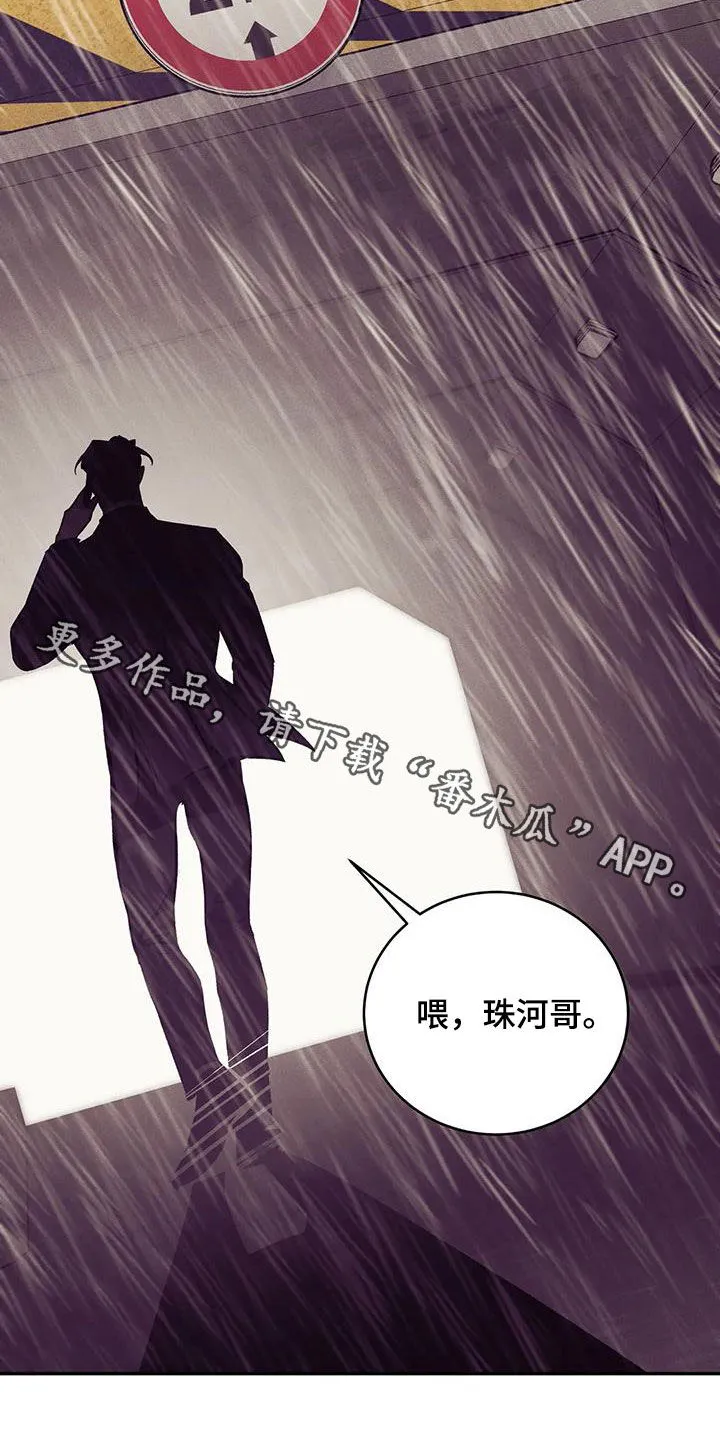贝壳少年漫画漫画,第161章：【第三季】好想他24图