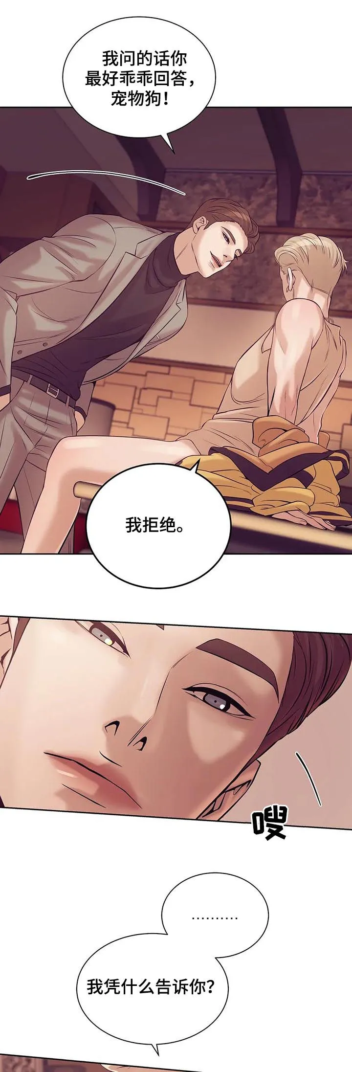 贝壳少年漫画免费下拉漫画,第39章：我要这个12图