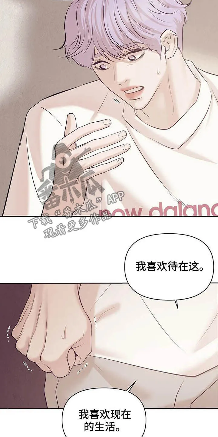 贝壳少年漫画漫画,第90章：【第二季】跟我走吧5图