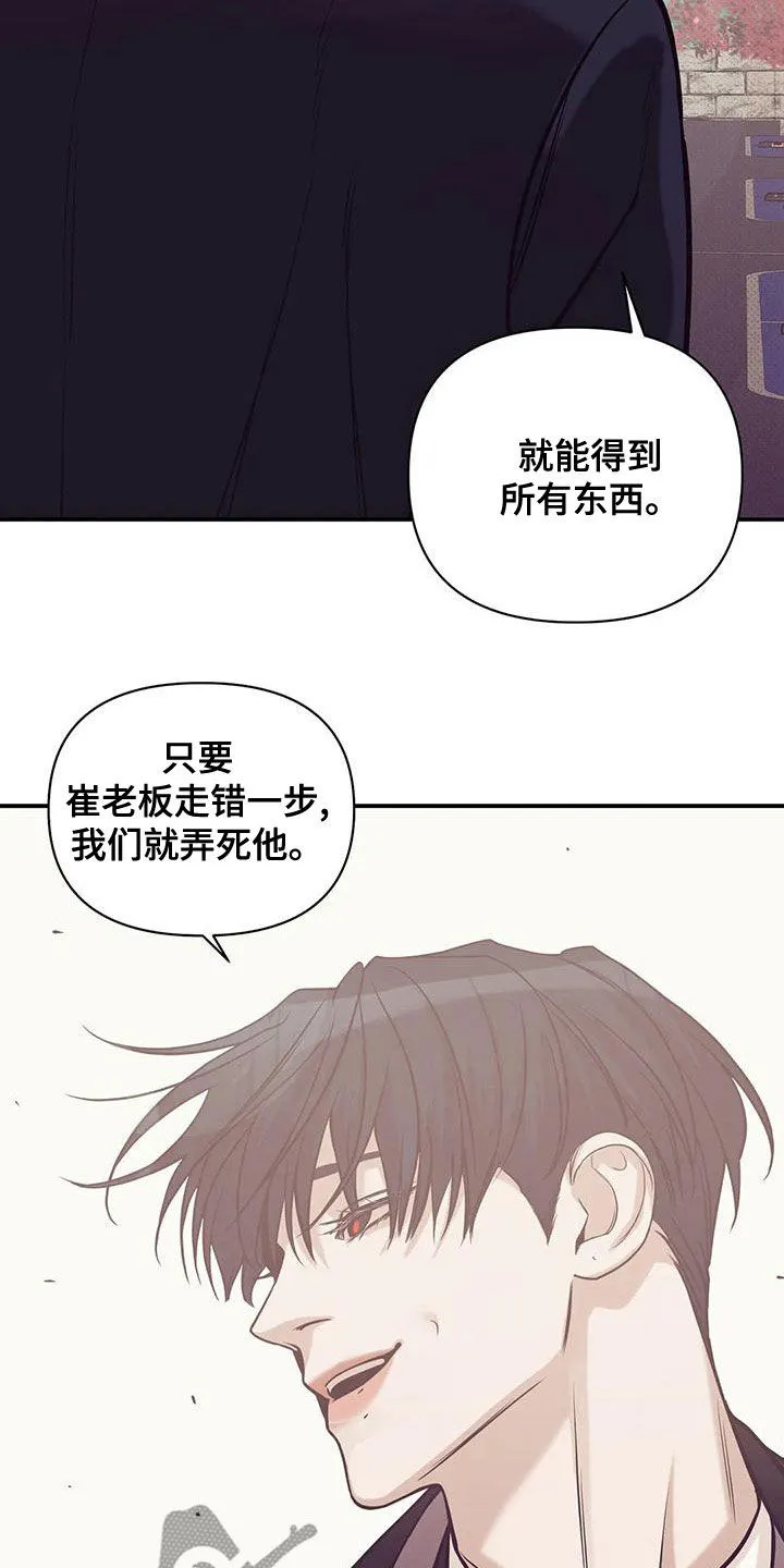 贝壳少年漫画漫画,第130章：【第三季】吊唁17图