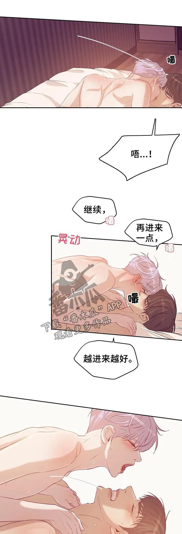 漫画 贝壳少年漫画,第57章：不能离开3图
