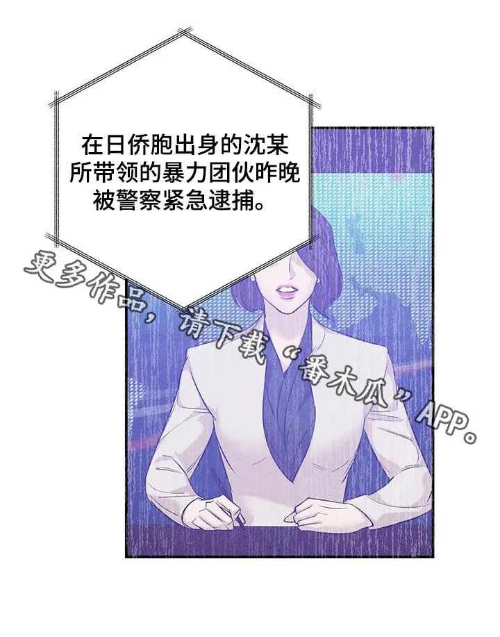 贝壳少年漫画漫画,第168章：【第三季】焦急30图