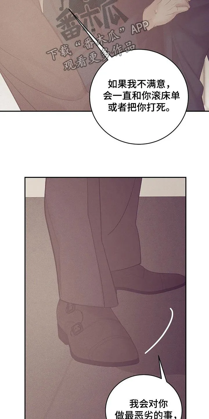 贝壳少年漫画第三季在线观看漫画,第171章：【第三季】要爱我18图