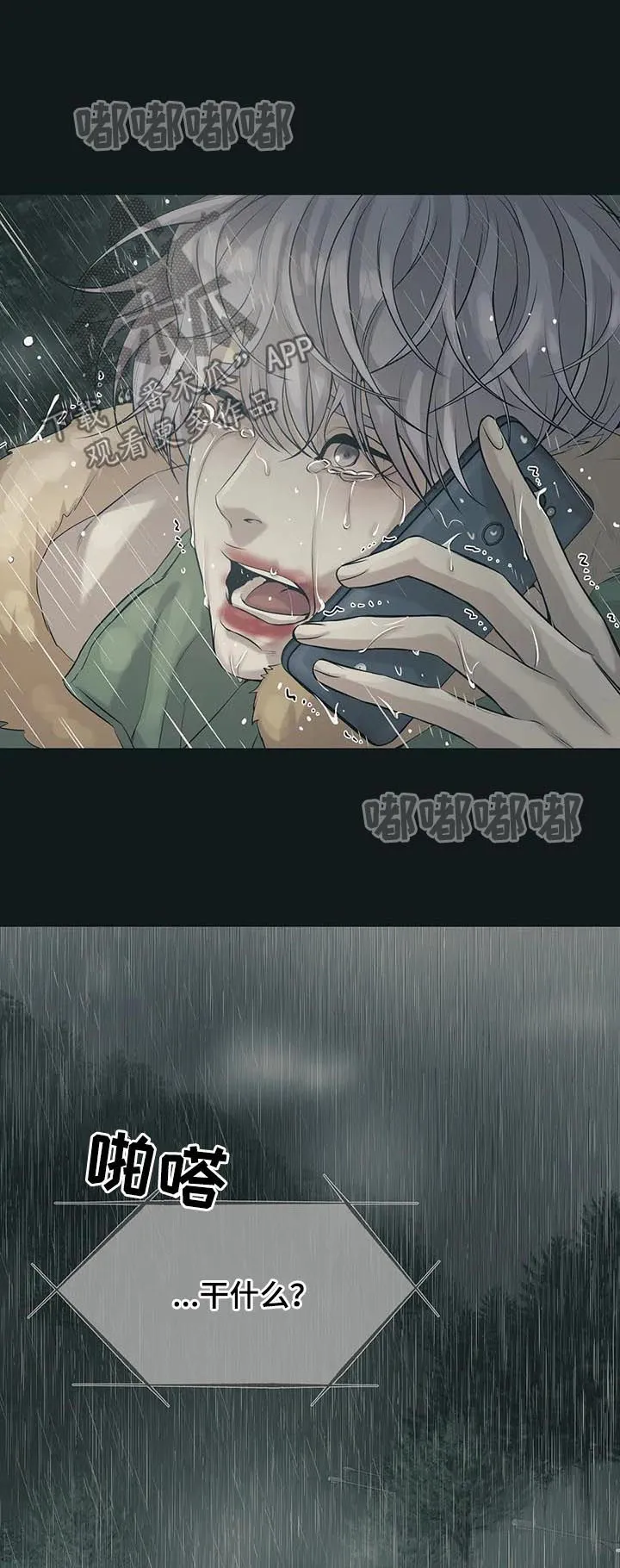 贝壳少年漫画漫画,第48章：回首尔2图