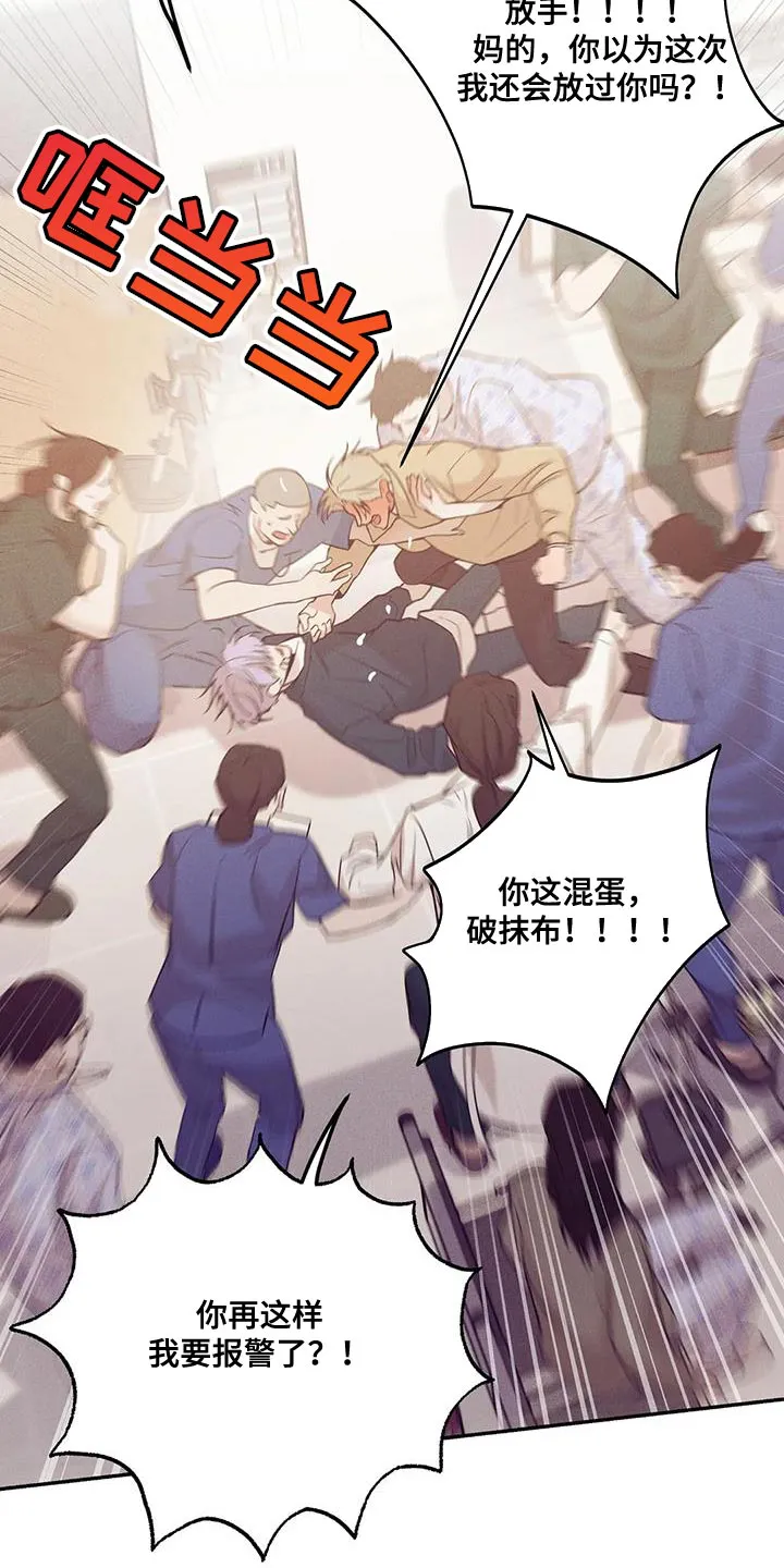 漫画 贝壳少年漫画,第150章：【第三季】后悔一辈子3图
