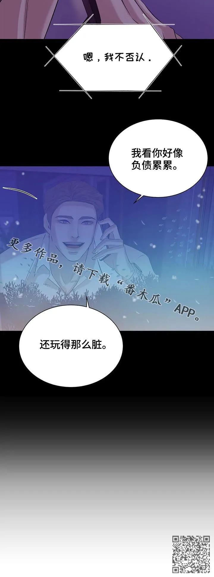贝壳少年漫画漫画,第64章：录音13图