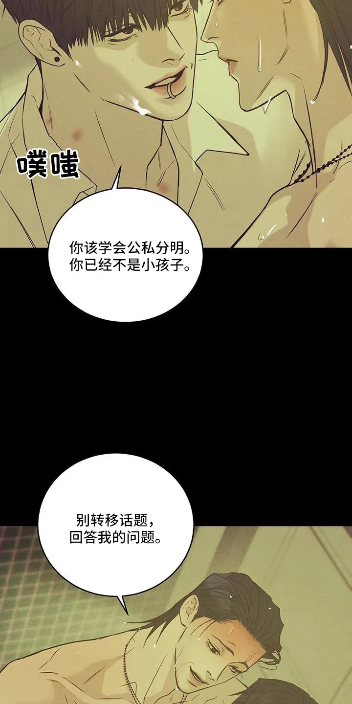 贝壳少年漫画漫画,第149章： 【第三季】我们谈谈5图