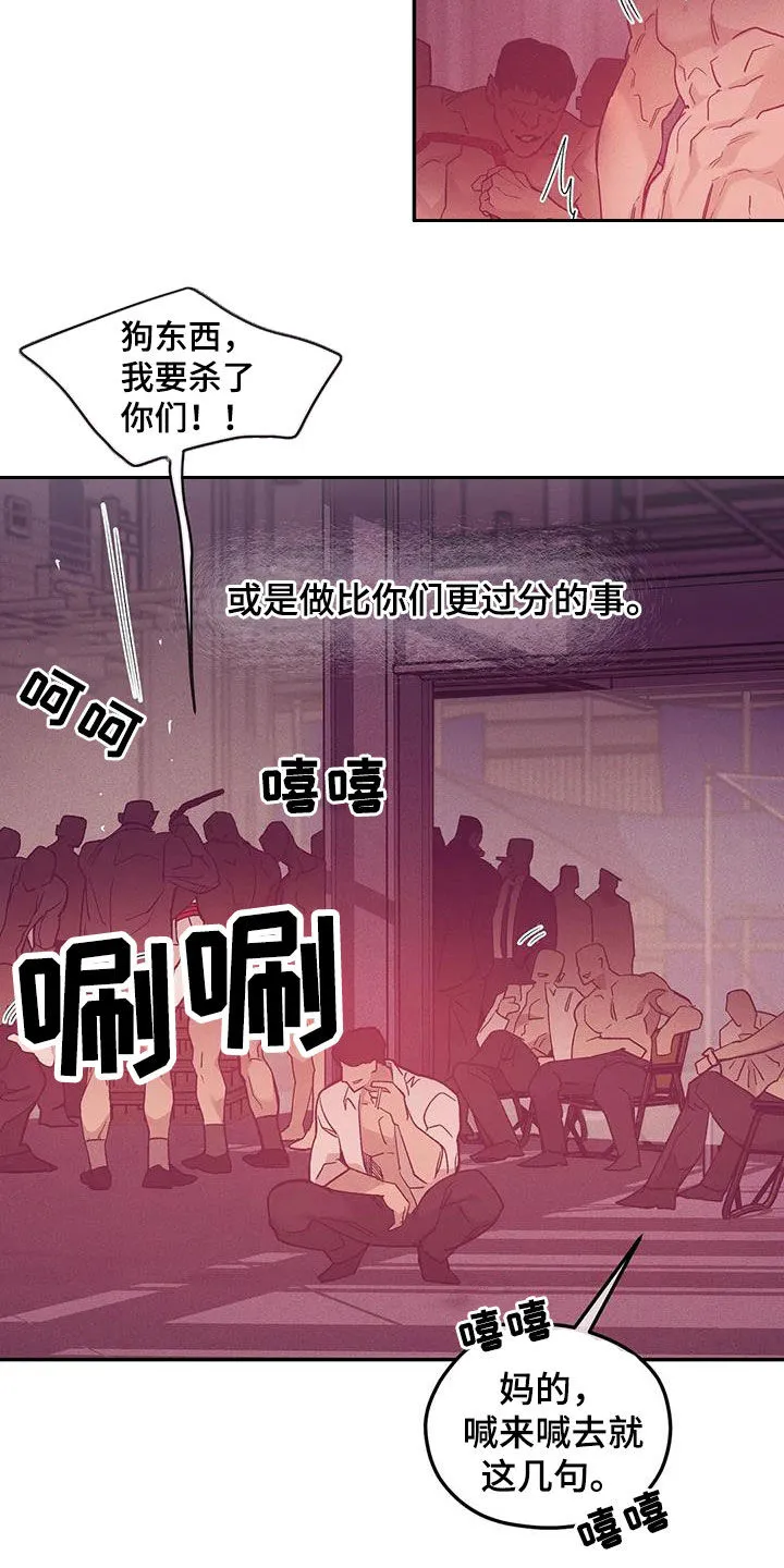 贝壳少年漫画漫画,第158章：【第三季】以牙还牙5图