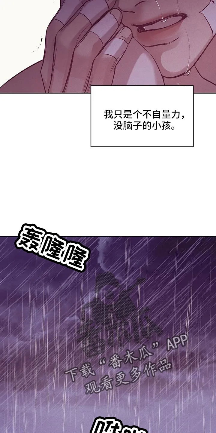 贝壳少年漫画漫画,第153章：【第三季】来得太晚19图