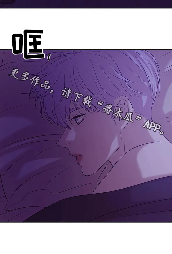 贝壳少年漫画漫画,第82章：【第二季】去去就回18图