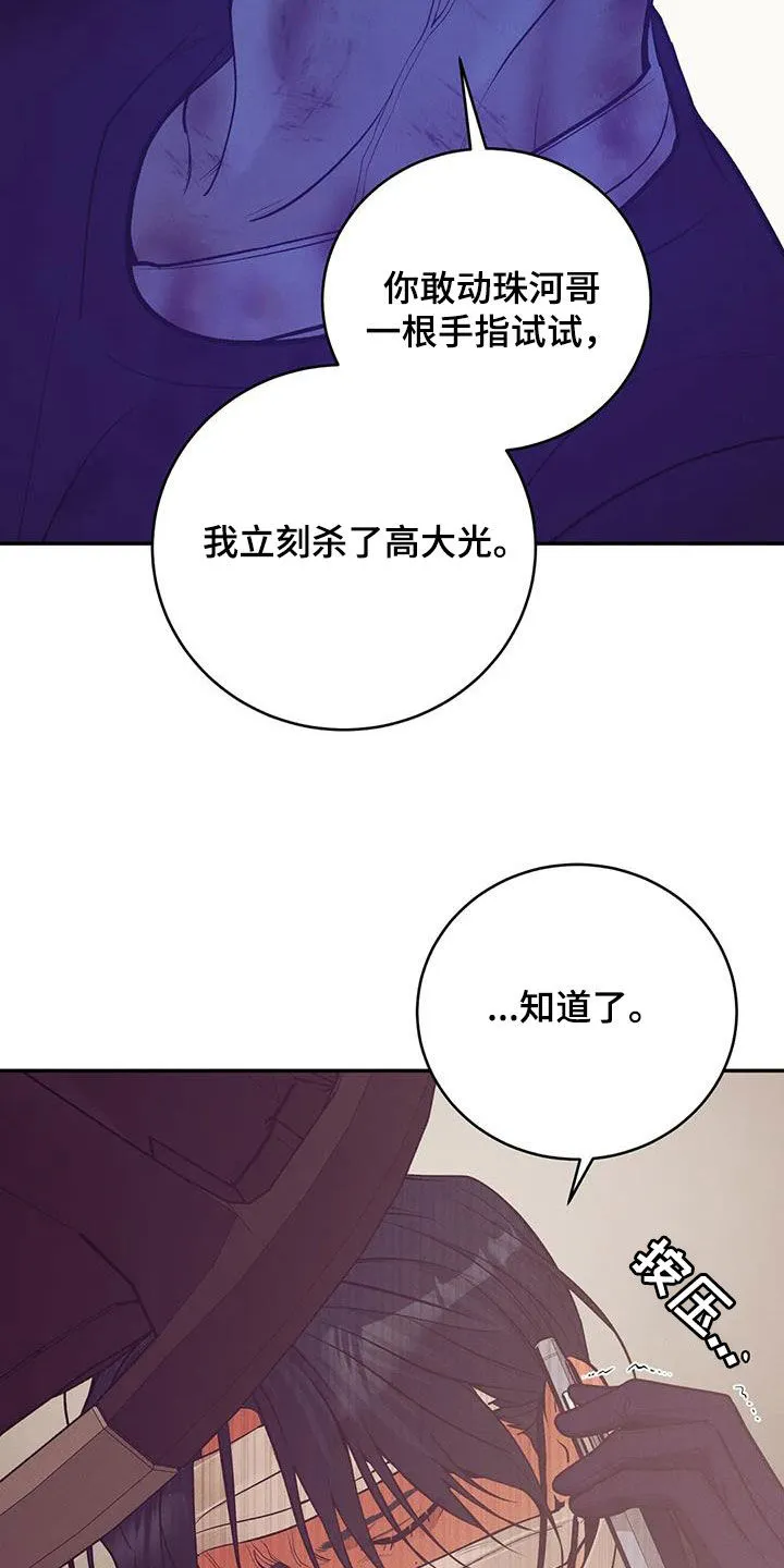 贝壳少年漫画漫画,第173章：【第三季】曝光11图