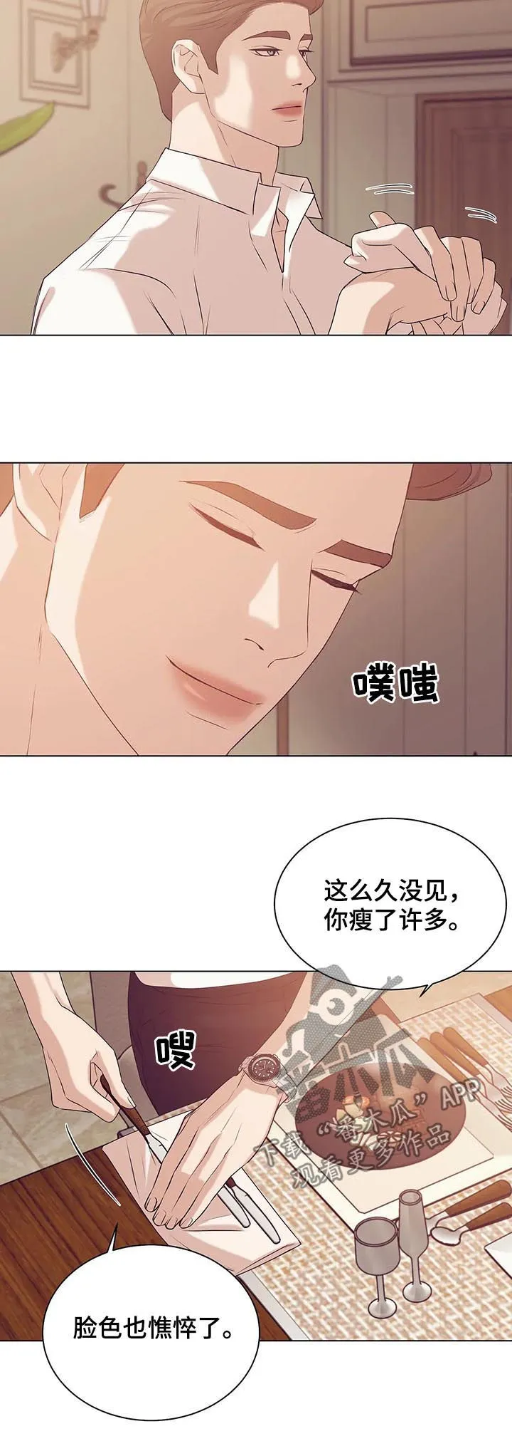 贝壳少年漫画漫画,第61章：有条件3图