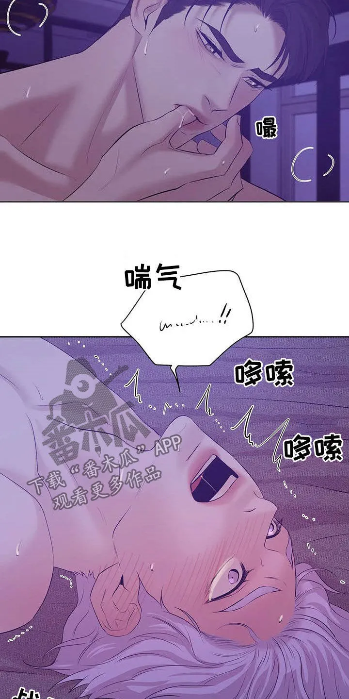 贝壳少年漫画哩咪漫画,第94章：【第二季】毁灭我吧4图