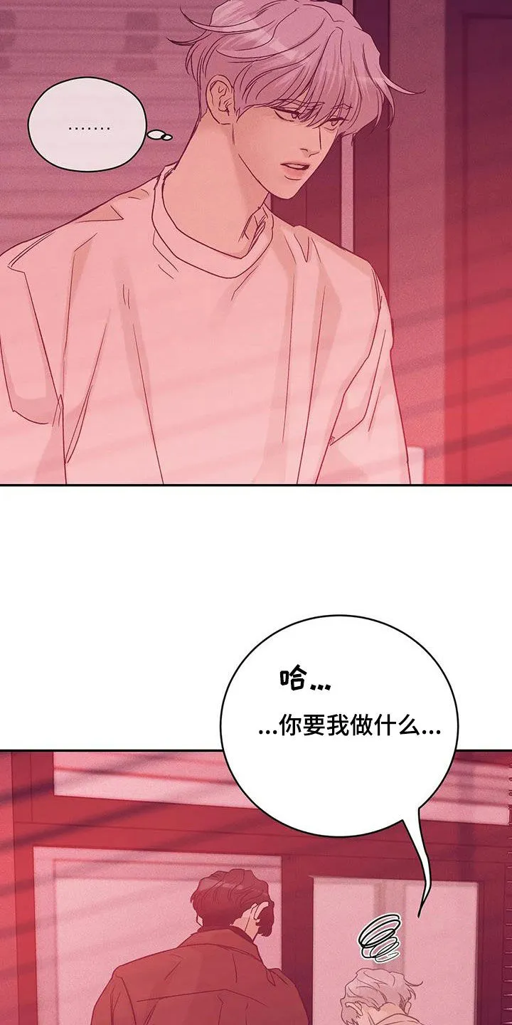 贝壳少年漫画漫画,第157章：【第三季】照顾23图