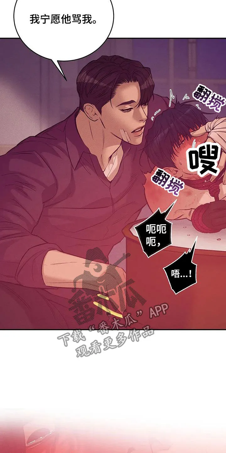 3250漫画贝壳少年漫画,第160章：【第三季】求饶11图