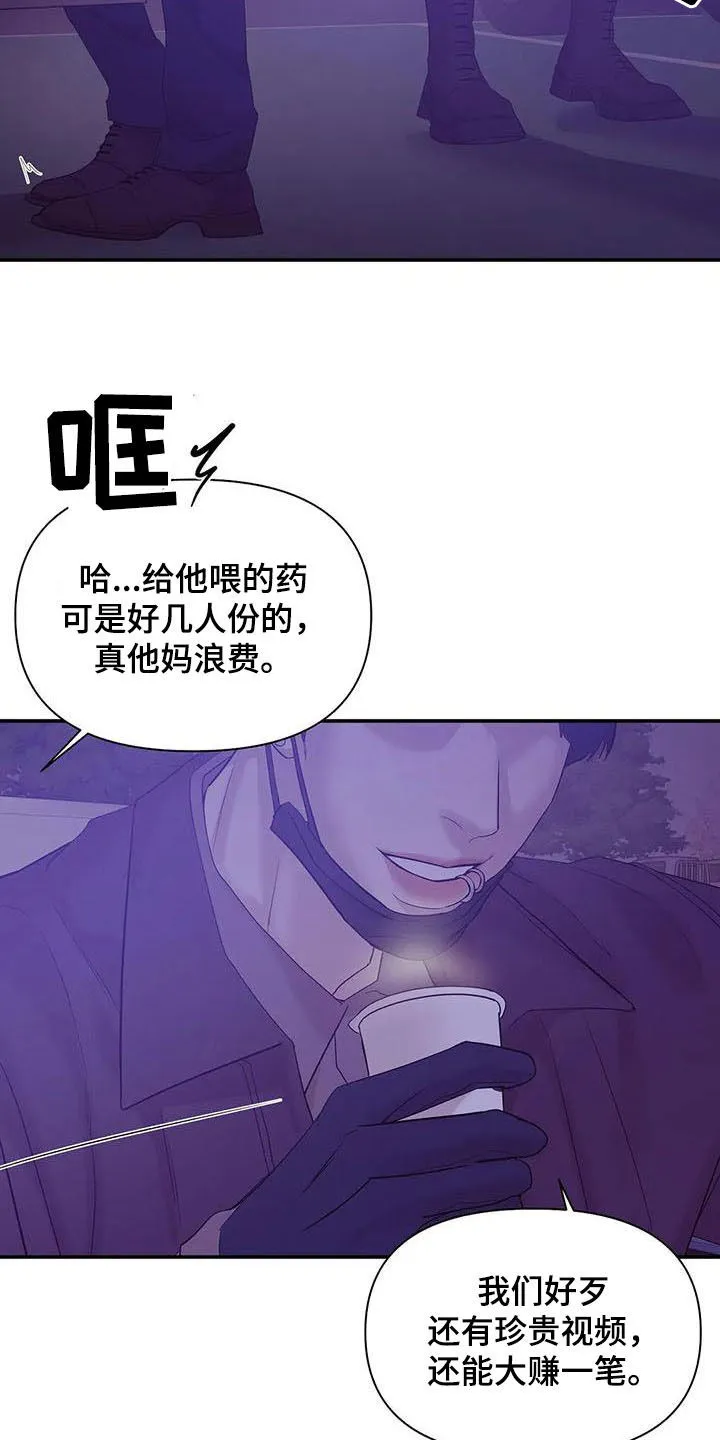 贝壳少年漫画漫画,第104章：【第二季】激怒25图