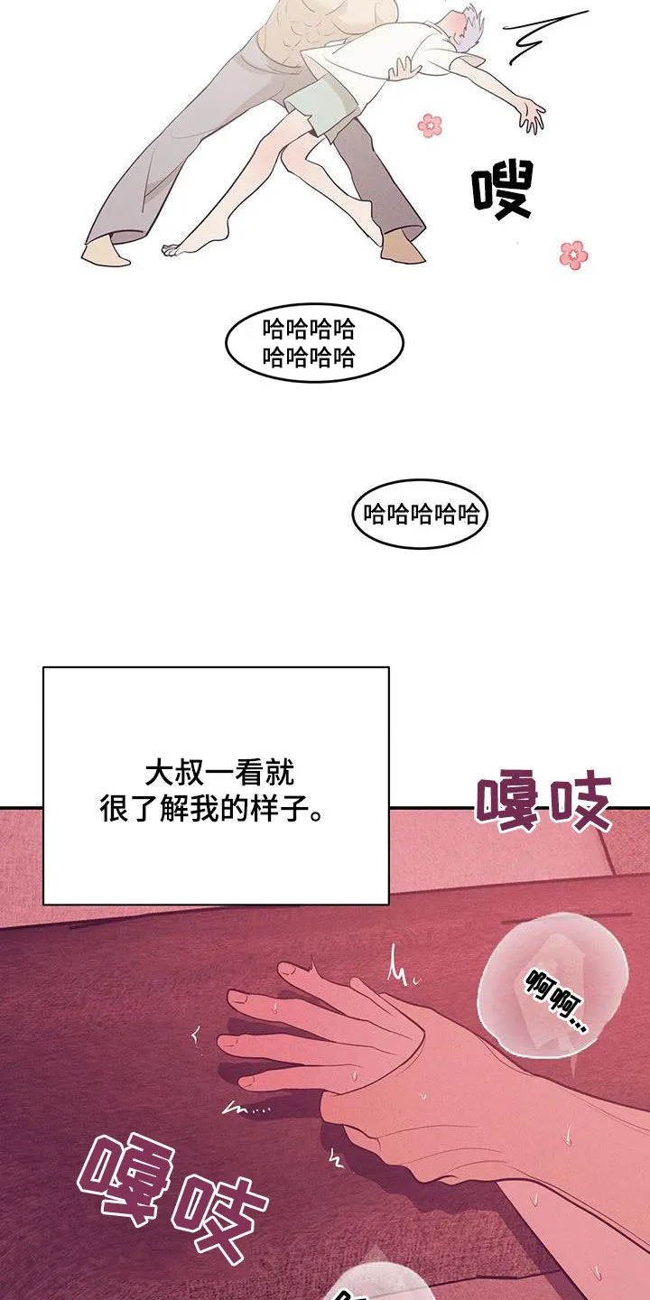 贝壳少年漫画免费下拉漫画,第181章：【第三季】温馨24图