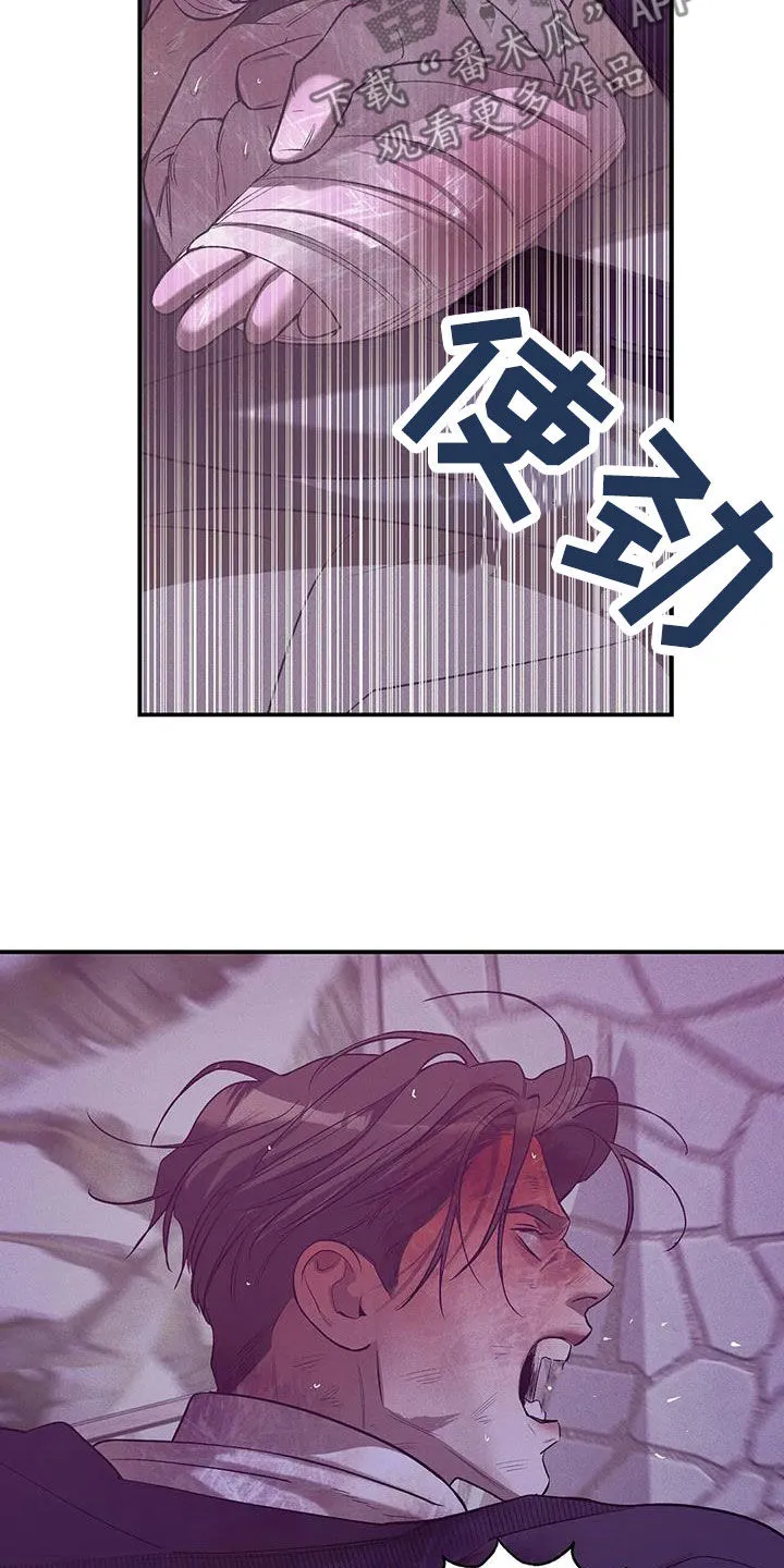 贝壳少年漫画漫画,第177章：【第三季】我给你机会6图