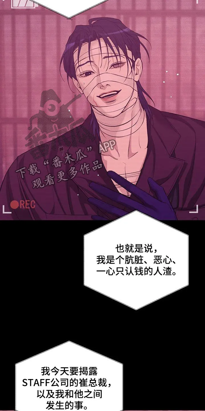 贝壳少年漫画免费下拉漫画,第172章：【第三季】自首吧5图