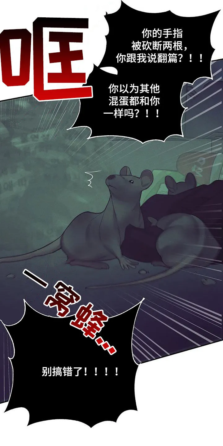 漫画 贝壳少年漫画,第138章：【第三季】代价24图