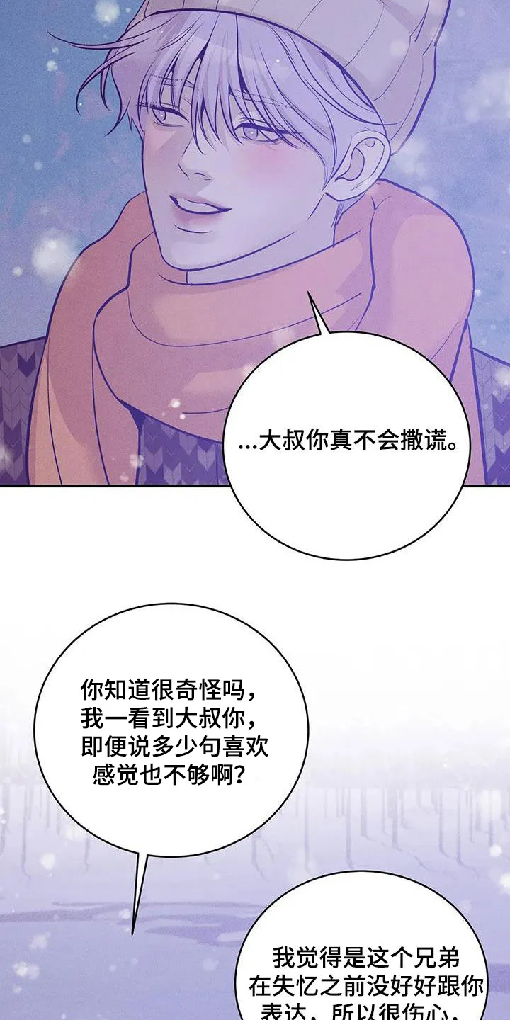 贝壳少年漫画免费下拉漫画,第182章：【第三季完结】毫不犹豫11图