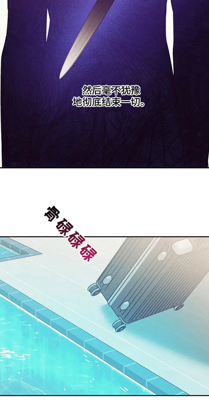 漫画 贝壳少年漫画,第169章：【第三季】妥协15图
