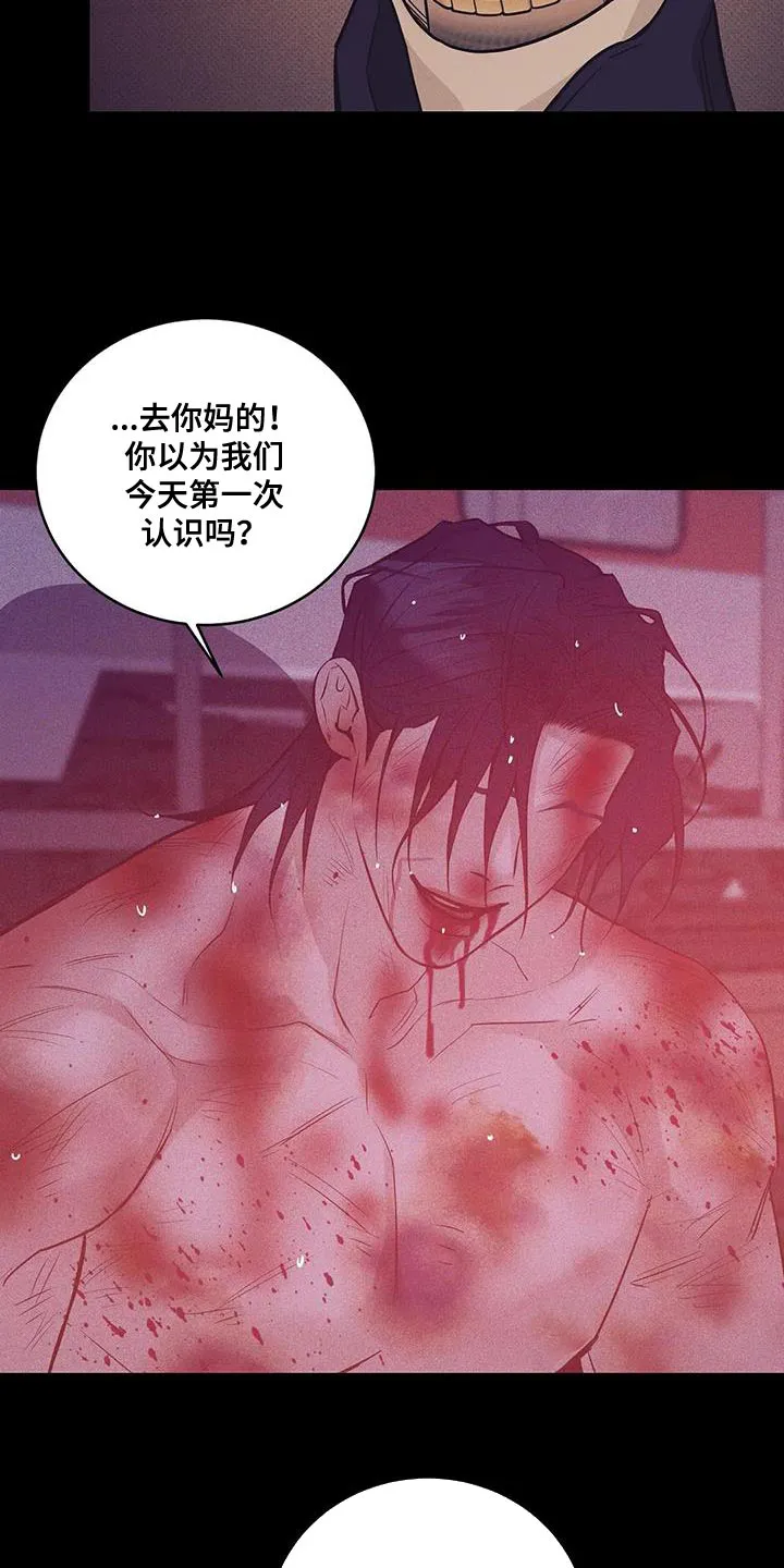 漫画 贝壳少年漫画,第150章：【第三季】后悔一辈子21图