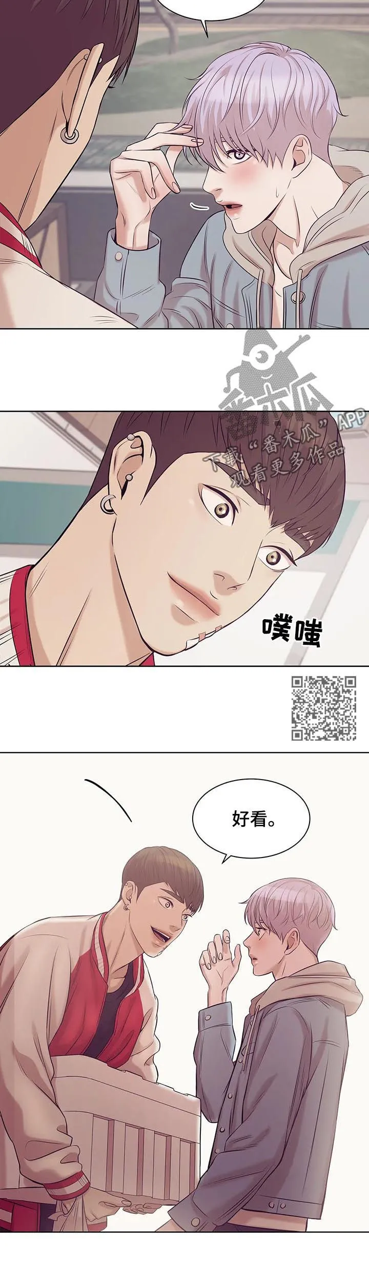 贝壳少年漫画漫画,第31章：老板8图