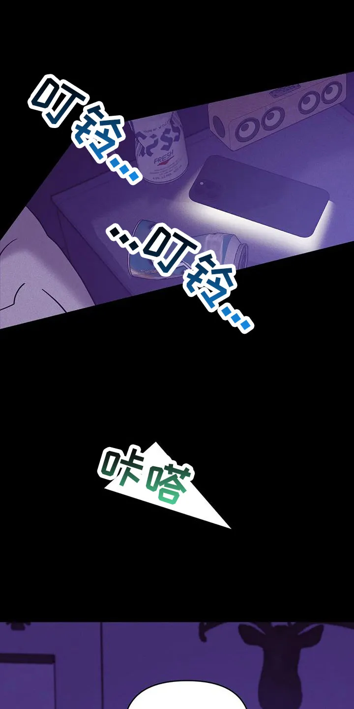 贝壳少年漫画漫画,第143章：【第三季】遇袭2图