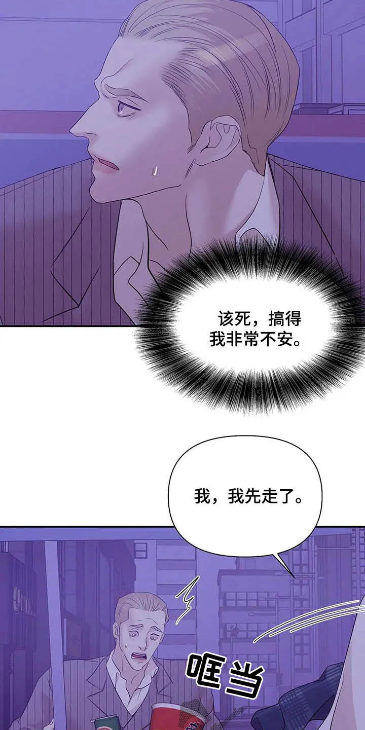 漫画 贝壳少年漫画,第106章：【第二季】明星22图
