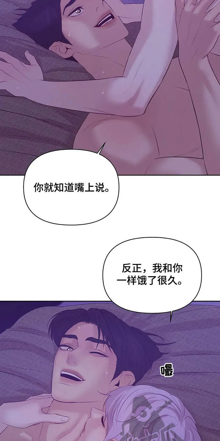 贝壳少年漫画漫画,第96章：【第二季】别太喜欢我16图