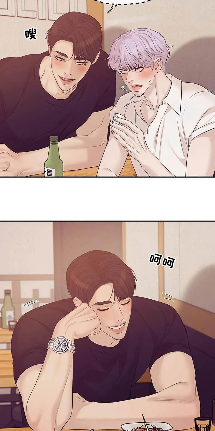 贝壳少年漫画哩咪漫画,第101章：【第二季】看电影14图
