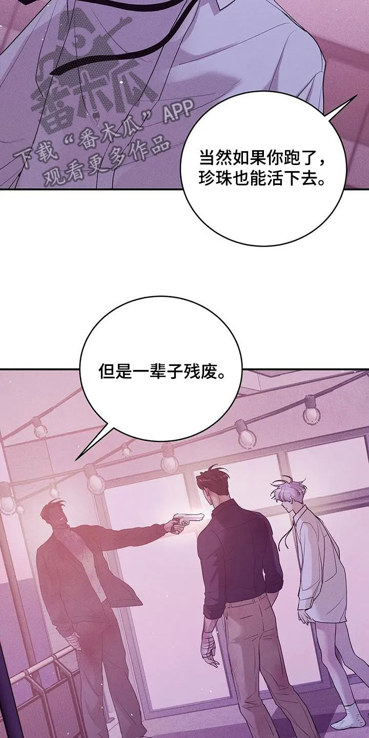 贝壳少年漫画漫画,第178章：【第三季】逼迫4图